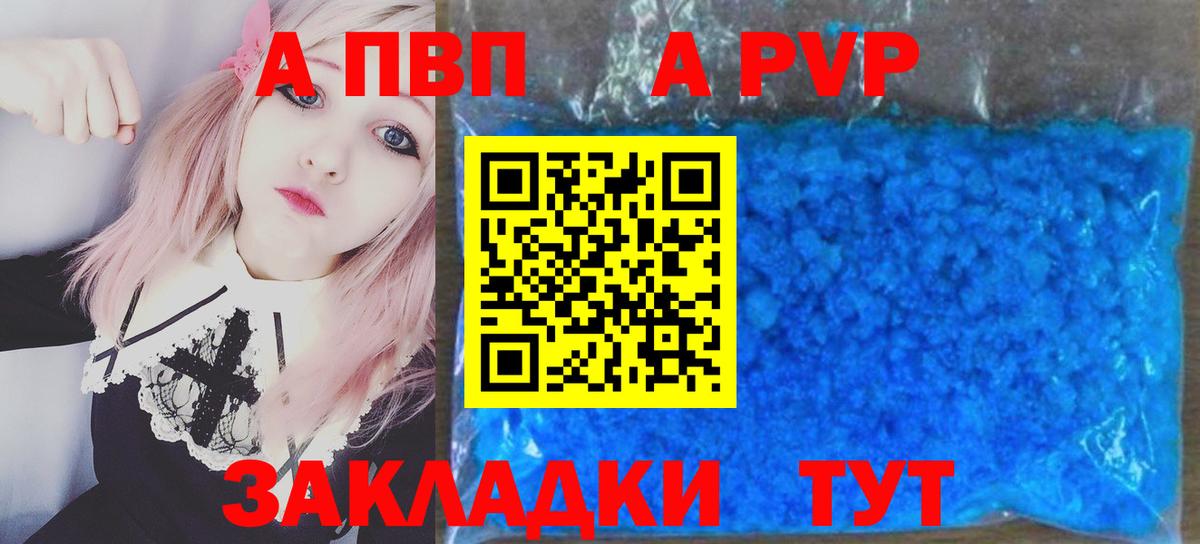 Альфа ПВП Crystall  хочу   Alpha PVP  Alpha-PVP мука  APVP СК КРИС  Выборг 