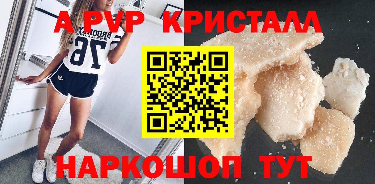 А ПВП  Вход с VPN  Выборг  наркота  Alfa_PVP мука  Альфа ПВП Соль  А ПВП мука 