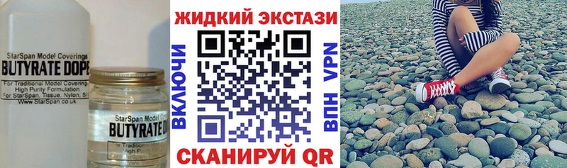 БУТИРАТ оксибутират Выборг