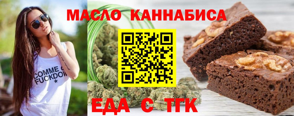 Еда ТГК конопля Выборг