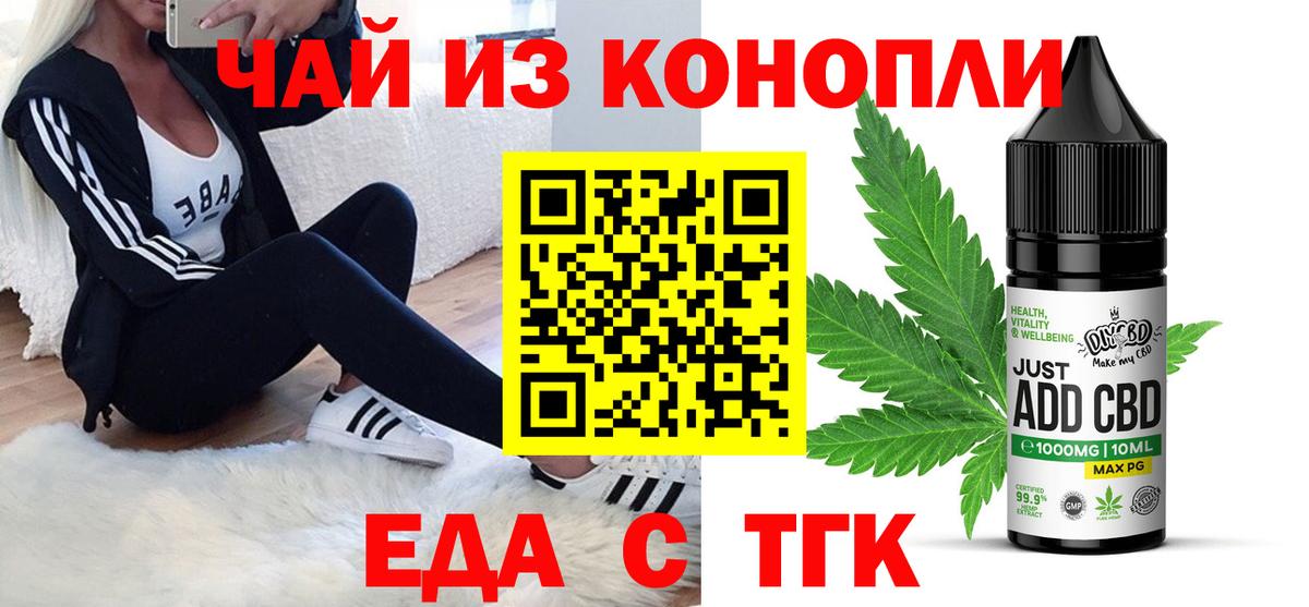 Canna-Cookies конопля Выборг