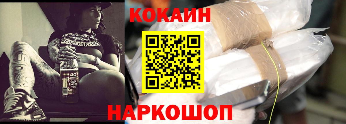 КОКАИН Fish Scale Выборг