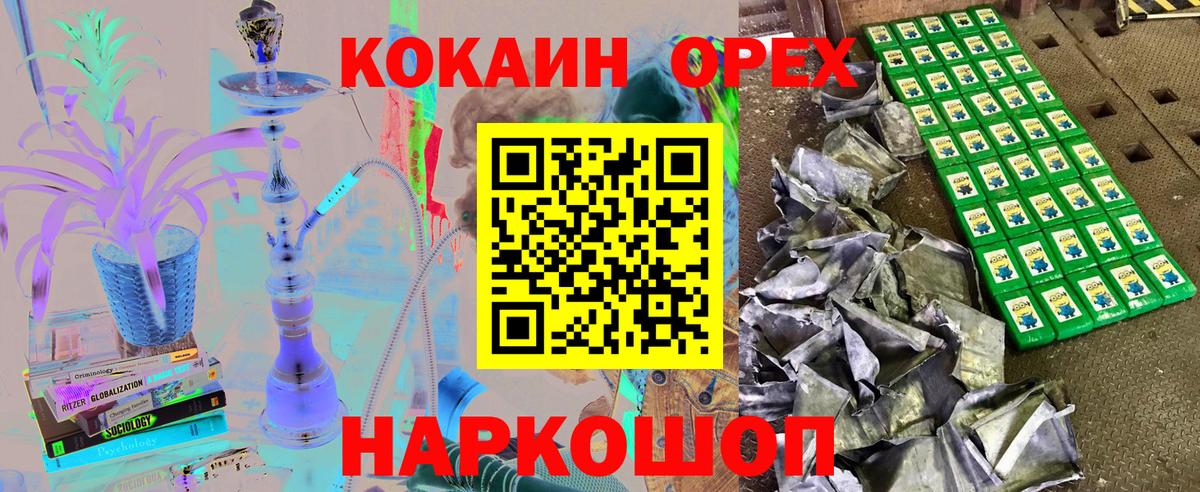 наркотики  Вход с VPN  Cocaine 99%  Выборг  Cocaine FishScale 