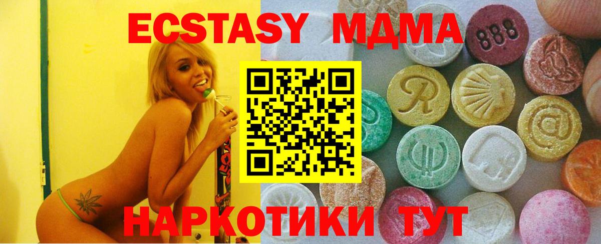Ecstasy MDMA Выборг