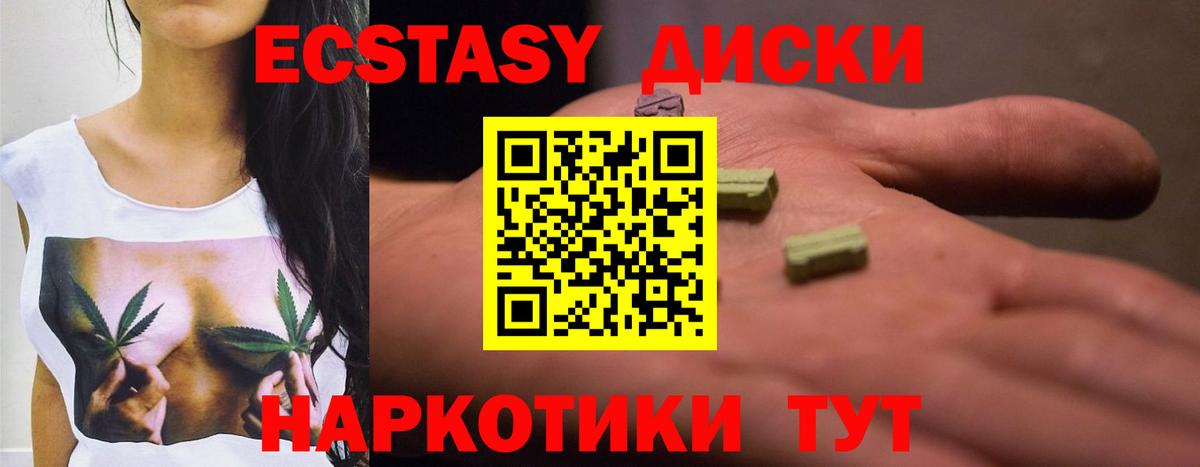 маркетплейс наркотические препараты  Ecstasy  Выборг  mega ONION  Вход с VPN  ЭКСТАЗИ 250 мг 