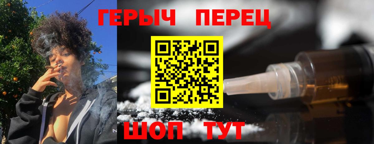 Выборг  Героин гречка  ГЕРОИН  Вход с VPN 