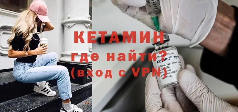 КЕТАМИН ketamine  дарнет шоп  Выборг 