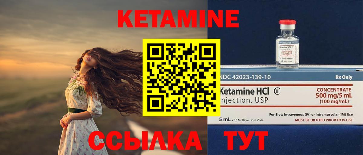 КЕТАМИН ketamine  КЕТАМИН ketamine  kraken рабочий сайт  Выборг 