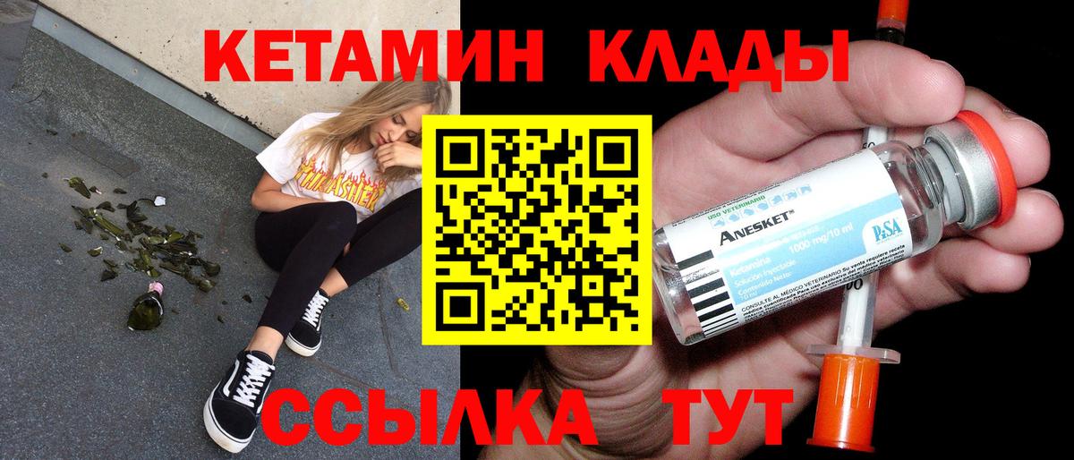 Выборг  КЕТАМИН VHQ  Кетамин VHQ  Вход с VPN 