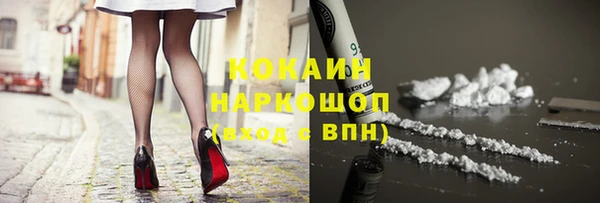 кокаин премиум Осинники