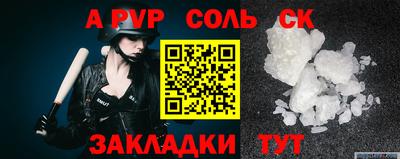 мяу мяу кристалл Бузулук