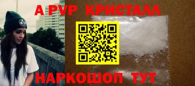 а пвп мука Бийск