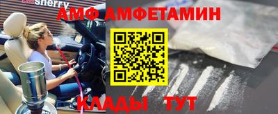 мяу мяу мука Волгодонск