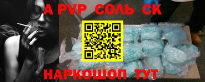 соль курить ск Бийск