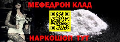 мяу мяу мука Волгодонск