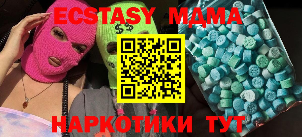 МДМА crystal  Вход с VPN  Выборг 