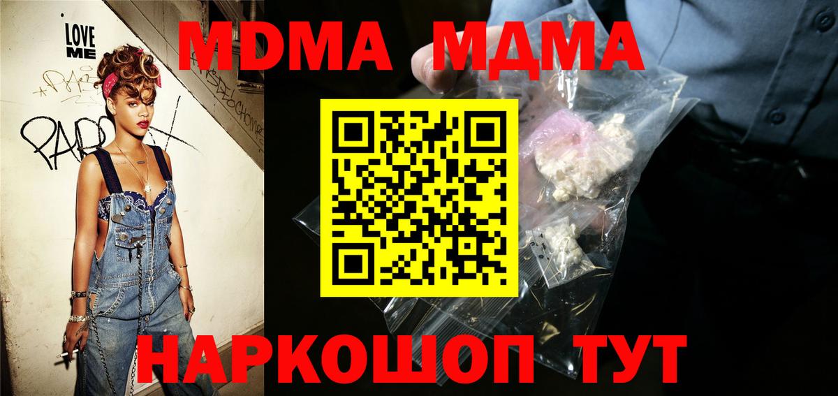 MDMA кристаллы Выборг