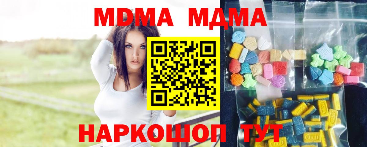 MDMA  МДМА Molly  Выборг  MDMA кристаллы 