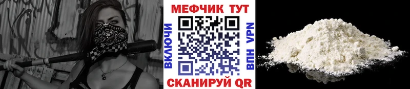 Мефедрон мука Выборг