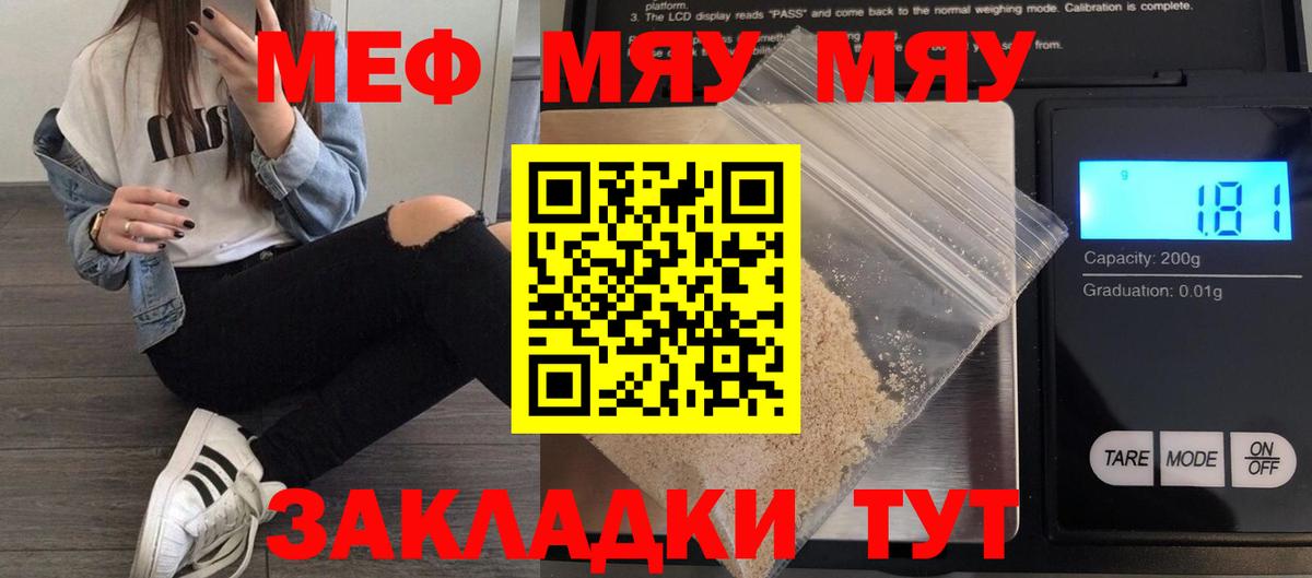 Меф VHQ  Меф 4 MMC  Мефедрон  Выборг 