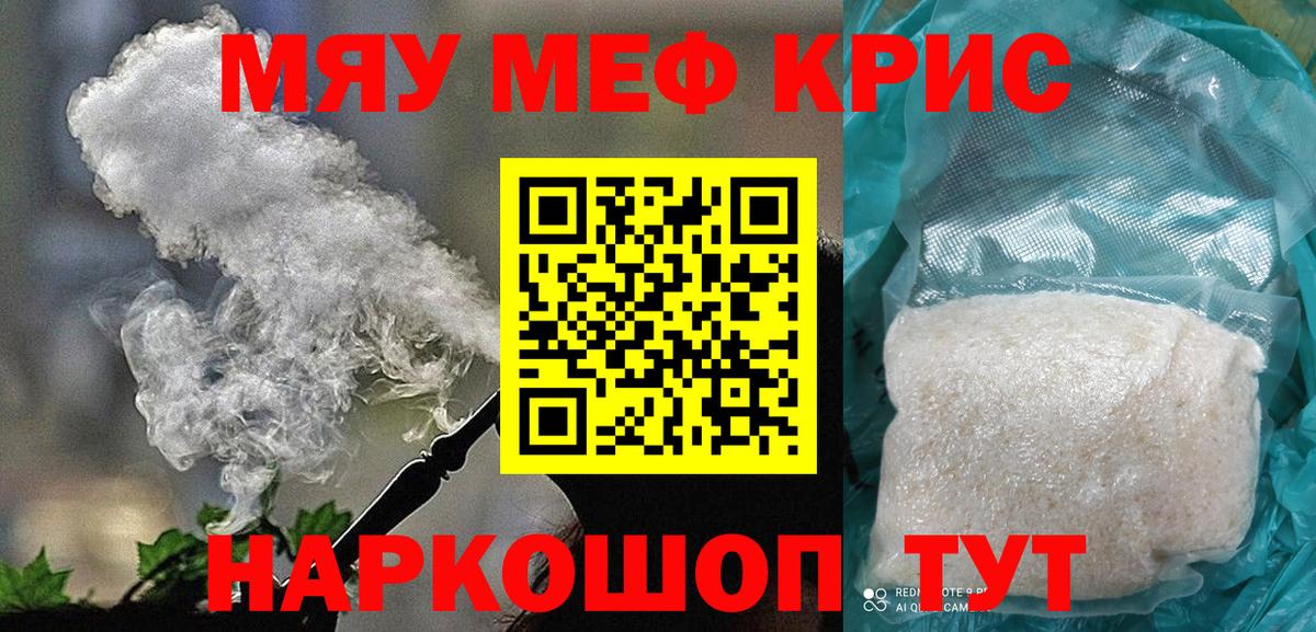 Меф мяу мяу  Выборг