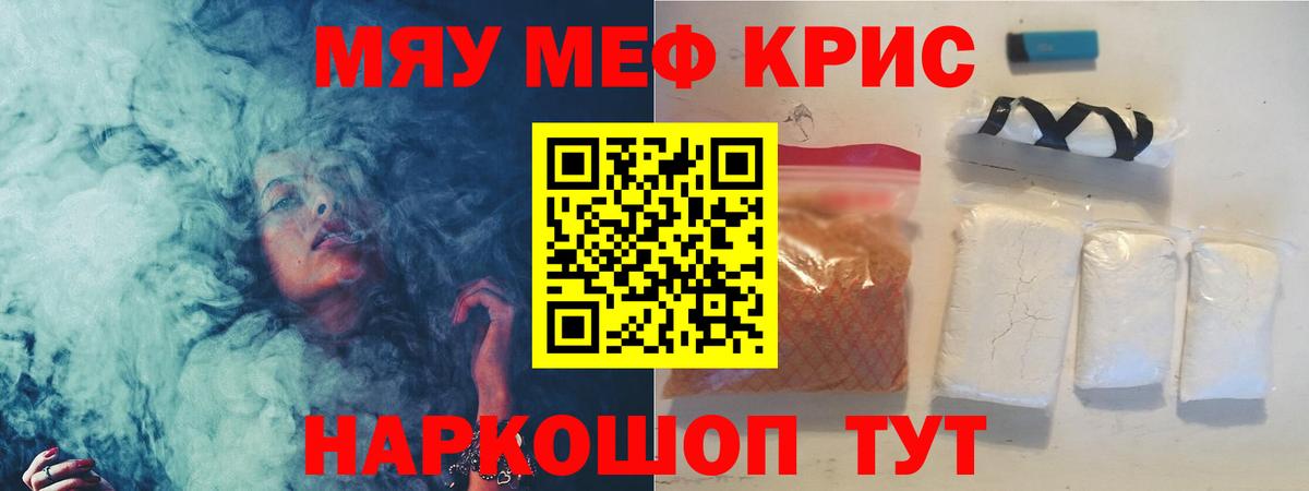 МЕФ  МЯУ-МЯУ  Меф 4 MMC  Вход с VPN  МЕФ mephedrone  Выборг 