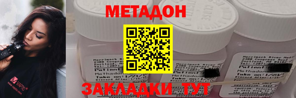 МЕТАДОН мёд  МЕТАДОН VHQ  Вход с VPN  Выборг 