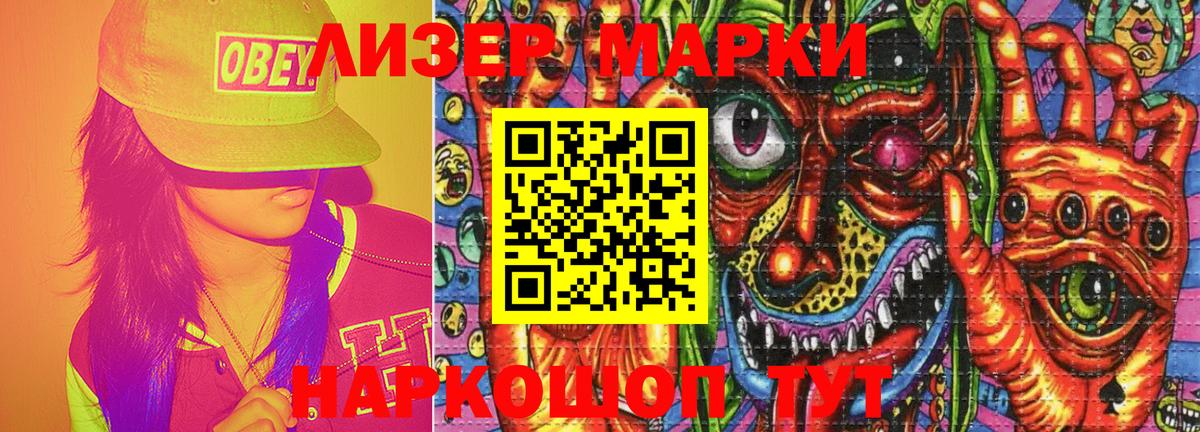 Марки N-bome 1,8мг  Выборг 